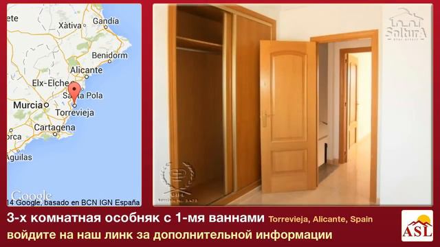 3-х комнатная особняк с 1-мя ваннами в Torrevieja, Alicante смотреть онлайн
