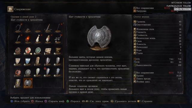 Dark Souls 3 - грешить или нет №3 смотреть онлайн