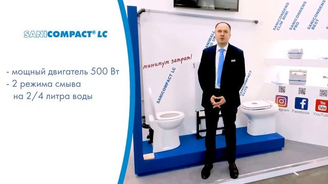 Sanicompact LC унитаз со встроенным насосом измельчителем канализационный насос туалет на даче смотреть онлайн
