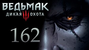 The Witcher 3 / Ведьмак 3 - Заказ: дракон, Башня из ниоткуда - Прохождение [#162] | PC (2017 г.)