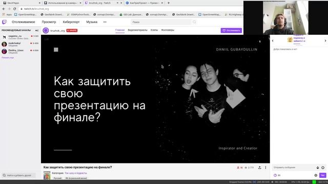 Как защитить свою презентацию на финале? смотреть онлайн