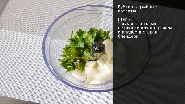 Рубленые рыбные котлеты . Рецепт от шеф повара Максима Григорьева смотреть онлайн