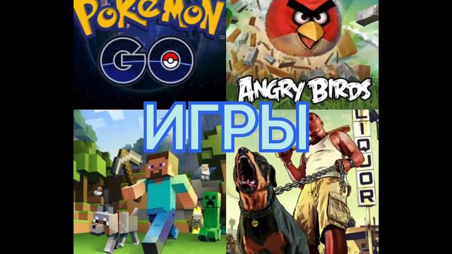 Трек, Наши игры🎮🎮🎮 ft.(kuki_Game) ft. (Amir rut) смотреть онлайн