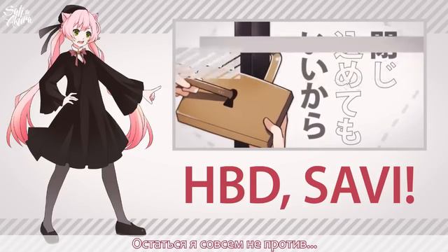 [Vocaloid RUS] Love Trial (Cover By Sati Akura) HBD, SAVI