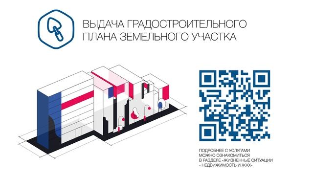 МИНЦИФРЫ | Красноярский край