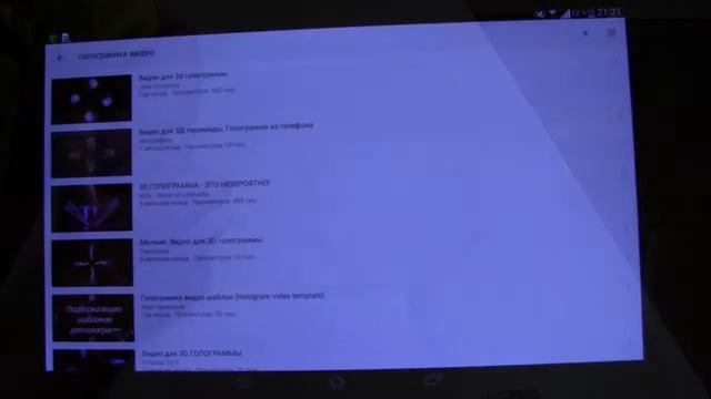 развлечение для детей! голограмма 3D смотреть онлайн