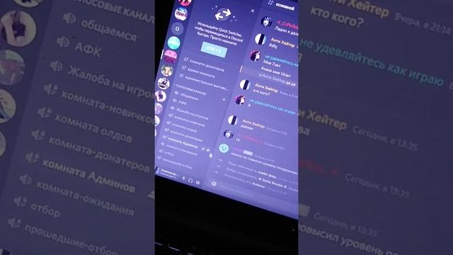 Дискорд сервер смотреть онлайн