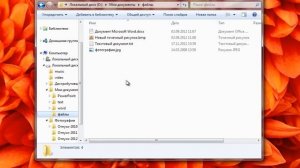 Урок #56  Параметры папок в Windows 7