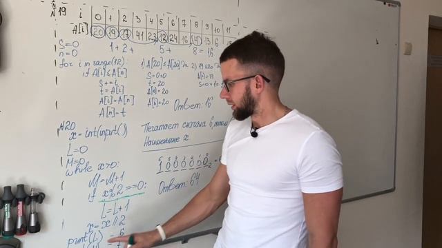 ЗАДАЧА 19 20 21 | ДЕМО | ИНФОРМАТИКА ЕГЭ 2020 | PYTHON смотреть онлайн