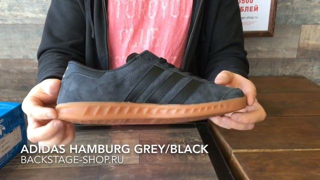 Adidas Hamburg Grey Black смотреть онлайн