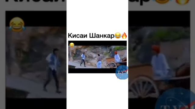 Историяй Шанкар Бо забони Точики 🤣🤣🤣🤣ма Бовари дорм Коми бина класса зер мекна смотреть онлайн