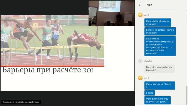Расчёт ROI в обучении персонала смотреть онлайн