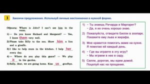 ГДЗ  Английский  4 класс Рабочая тетрадь  Страница.56  Афанасьева, Михеева