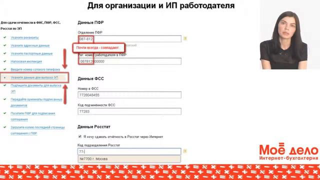 Электронная отчетность через интернет - шаг 4 смотреть онлайн