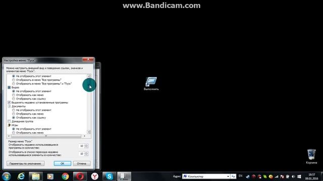 как вывести окно выполнить в windows 7 смотреть онлайн