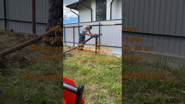 Новосибирск, п. Мочище Услуга аренды с оператором Фундамент забора, 76/2500, 25 шт. Готов за 1 день смотреть онлайн