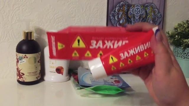 Пустые баночки ноябрь 2017 ~ Отзыв о Fix Price ~ бытовая химия ~ уход за телом ~ Корейская косметик смотреть онлайн