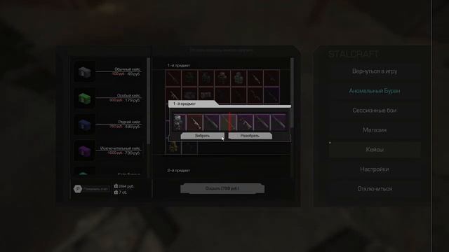 гайд как выбить гаусс-пушку смотреть онлайн