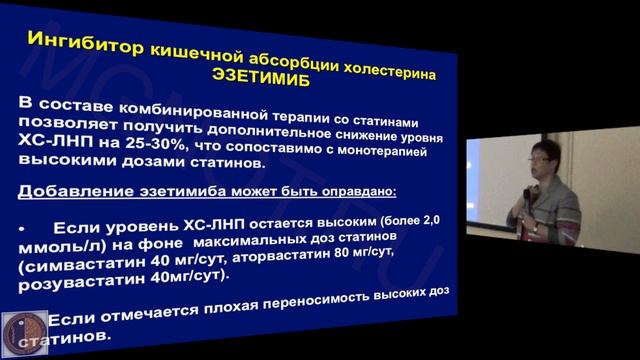 Видеолекция Заседания Высшей Школы Терапии МГНОТ 19 мая 2014 г. 2 смотреть онлайн