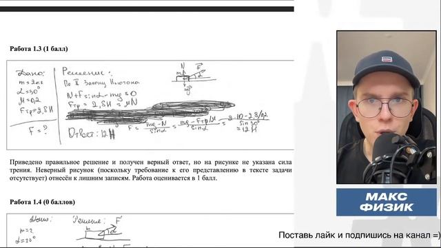 Как оформлять вторую часть на ЕГЭ по физике? смотреть онлайн