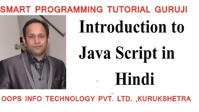 what is java script in hindi part1||oops info technology pvt. ltd смотреть онлайн