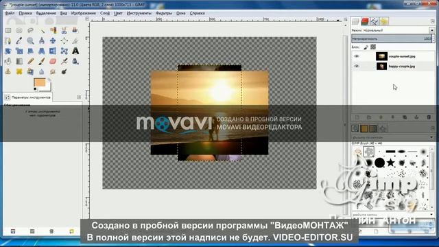 GIMP лабороторная работа №3 смотреть онлайн