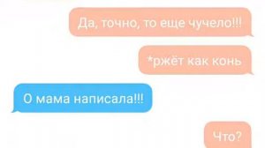 Переписка Фриска и Азриэля!!!