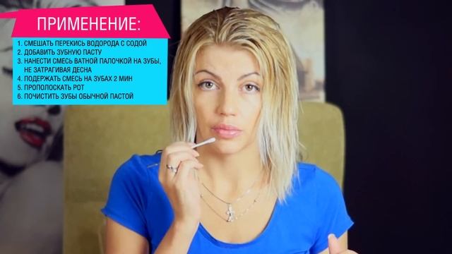 Как отбелить зубы в домашних условиях за 2 минуты перекисью и содой смотреть онлайн