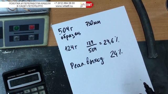 Прием кабеля с медными жилами смотреть онлайн