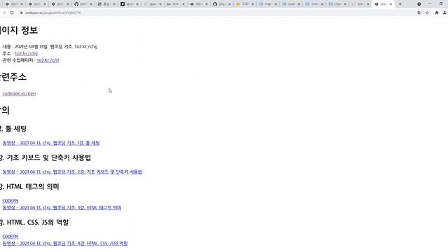 2021 06 26, PHP 간단 블로그, cJt, 37강, 웹코딩 수업페이지 to2.kr/chg 소개 смотреть онлайн