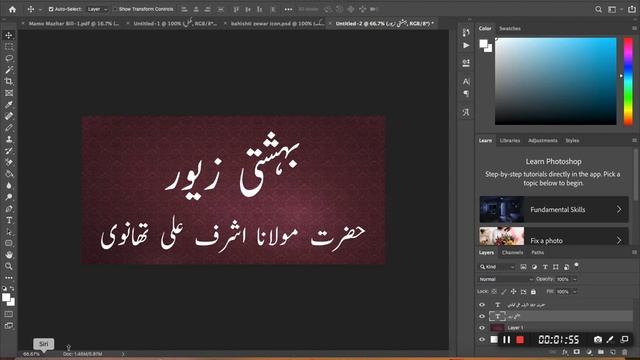 How to make Feature Image for Play store Using Photoshop | App Feature Image смотреть онлайн