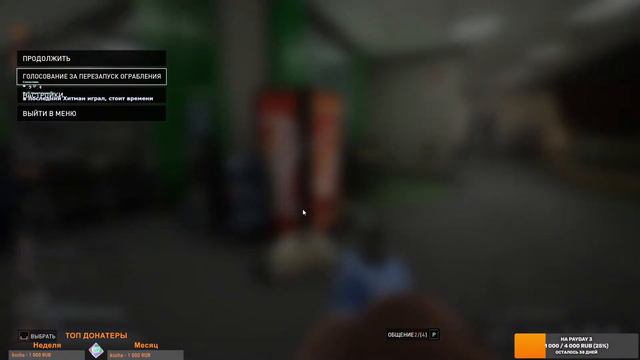 PAYDAY 3 – стоит ли покупать?