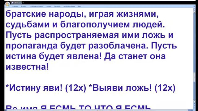 Служба Сен-Жермена