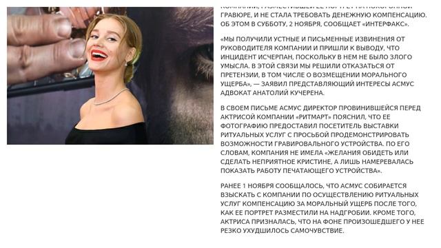 Асмус отказалась от денег за свое фото на надгробии - 02/11/2019 09:13 смотреть онлайн