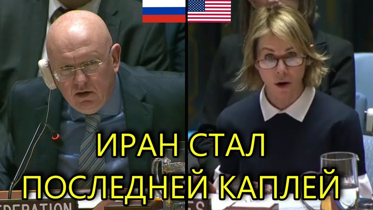 США не ожидали такой РЕАКЦИИ В ООН | Небензя размазал "запад" аргументами смотреть онлайн