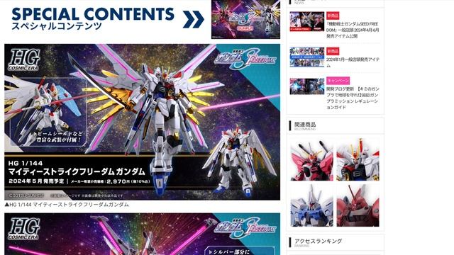 ライジングフリーダムガンダムからの〜マイティストライクガンダム予約戦開始ダァ！ смотреть онлайн