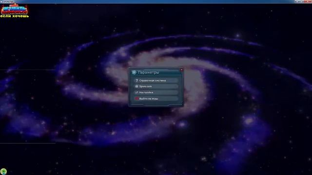 SPORE - от клеточки до пожирателя #1 смотреть онлайн