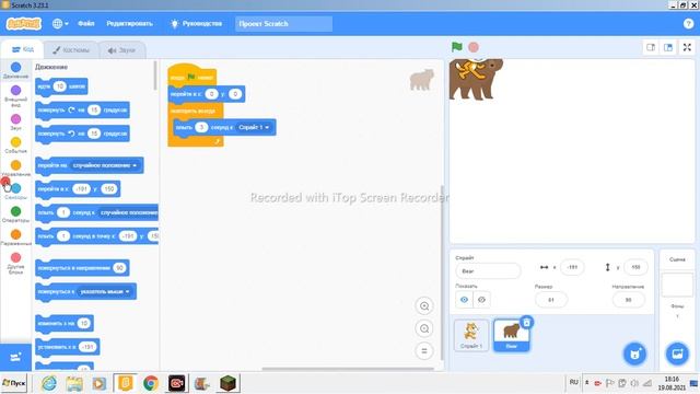 КАК сделать САМУЮ ПРОСТУЮ игру за 5 МИНУТ в scratch 3?! смотреть онлайн