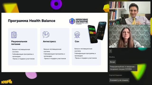 Тренды управления стрессом на работе. Опыт лучших смотреть онлайн