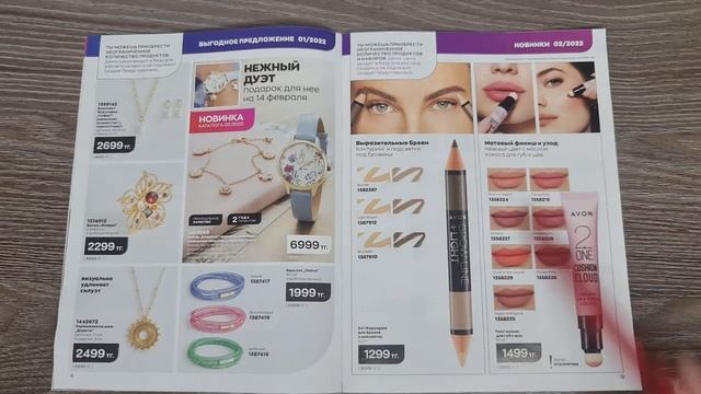 Обзор журнал Фокус и аутлет, к 01/2022 январскому каталогу #avon #Казахстан. смотреть онлайн