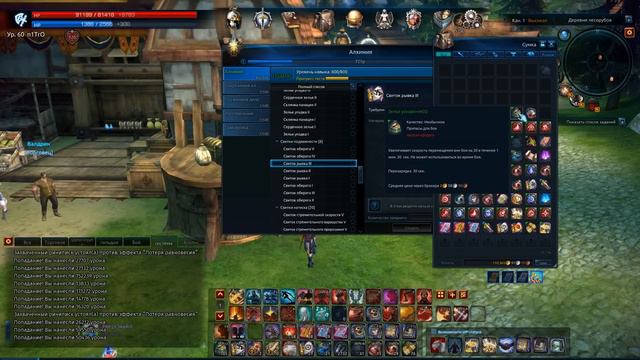 TERA online (RU) - Банки, свитки, бафы (обзор) смотреть онлайн