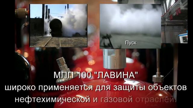 МПП ЛАВИНА , МППК ЛАВИНА КОМБИ, АУПТС ТИТАН смотреть онлайн