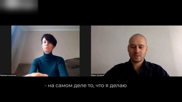 Разница между терапевтом и коучем. Надежда Куликова