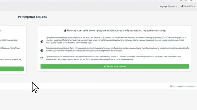 Каков порядок регистрации бизнеса в качестве индивидуального предпринимателя смотреть онлайн