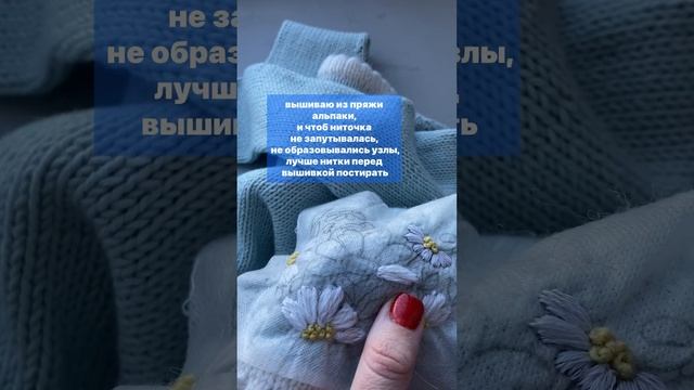 Как сделать вышивку на вязаном полотне. Вышивка ромашки. #вышивка #кофтасвышивкой #вязаниедетям смотреть онлайн