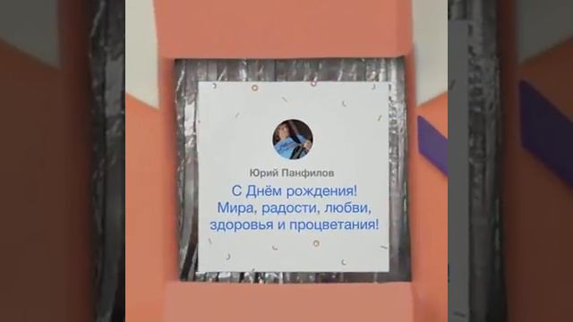 Классное поздравление для Александра С Днём рождения от Facebook смотреть онлайн