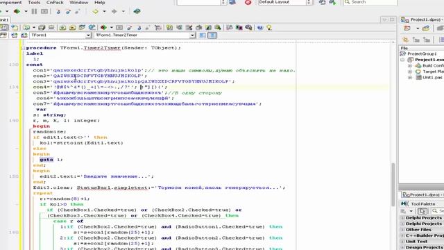 Пишем Генератор паролей на Delphi,Genaral Password Часть 1 смотреть онлайн