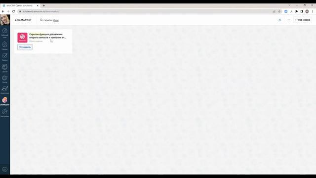 Виджет для AmoCRM  