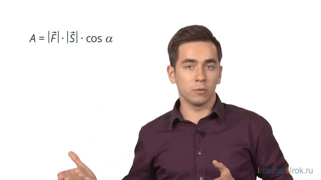 Механическая работа. Мощность. Видеоурок по физике 10 класс смотреть онлайн