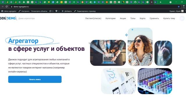 Обновление#2.7 готового коробочного решения для сайта-агрегатора смотреть онлайн